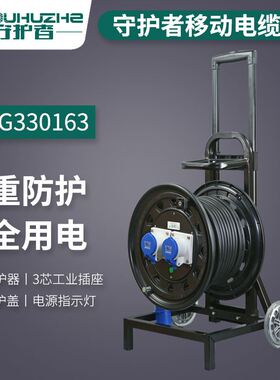 4016电缆盘22050米16芯防水移动电源盘卷线拖线盘