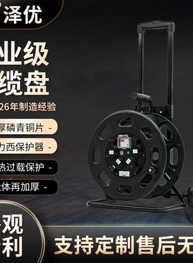 -6016拉杆式电缆盘22010/1660绕线器卷线盘