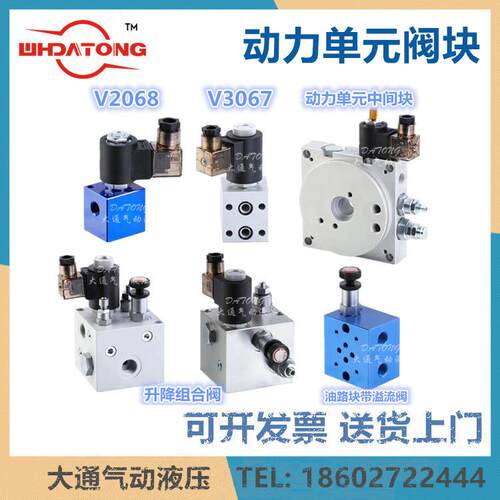 螺纹插装电磁阀V2068/3067动力元阀升降组合2074/73/64/71/72