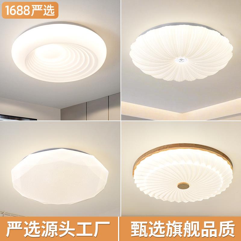 吸顶灯卧室书房餐厅现代简约大气网红奶油风灯饰家用公主房灯