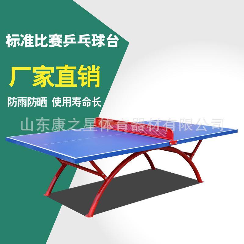 户外乒乓球桌SMC室内家用加厚比赛训练标准乒乓球台室外乒乓球桌