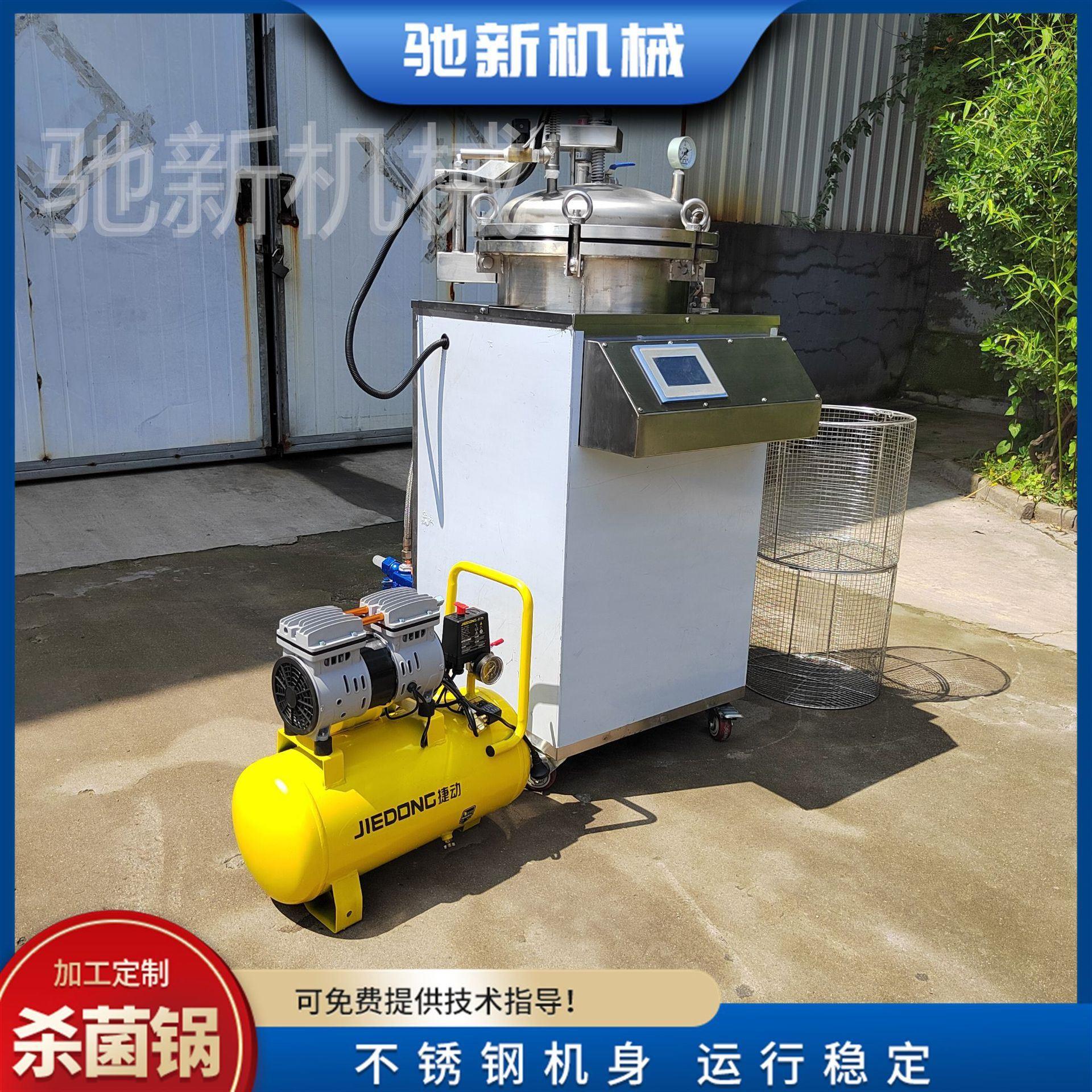 供应玉米高温高压杀菌锅 黄桃罐头灭菌釜 鸭蛋杀菌设备粽子杀菌锅