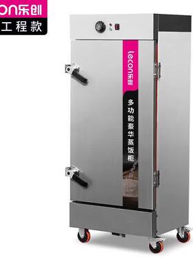 (lecon)蒸饭柜12盘机械式定时款蒸包馒头电蒸箱LC-Z-KZ-120J