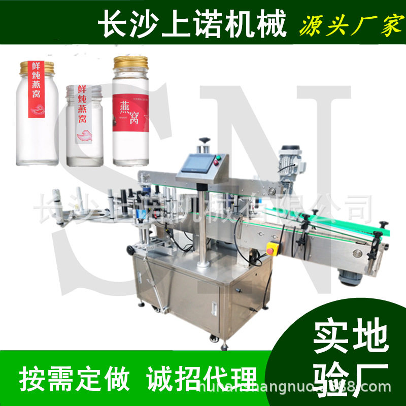 铝制金属罐头全自动不干胶贴标机 保湿喷雾瓶贴标机 圆瓶贴标机械