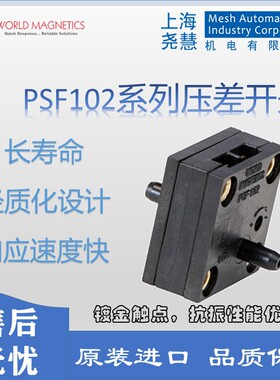 美国WORLD MAGNETICS世磁微压压差开关 真空开关 PSF102系列