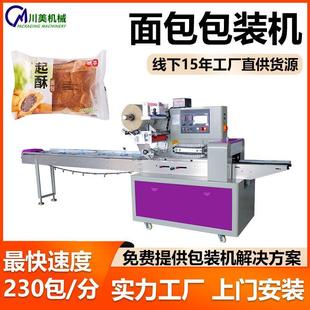 全自动氮气枕式蛋糕包装机多功能伺服面包卷膜打包机自动包装机