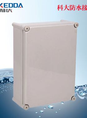 直销380*280*130塑料防水盒箱室外配电箱接线盒