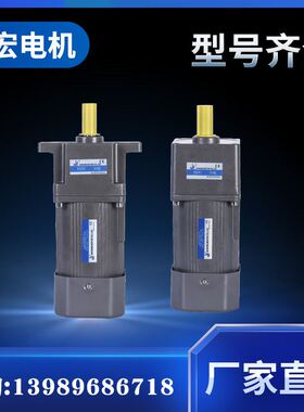微型90/120/140/150马达交流异步齿轮减速/调速电机220380