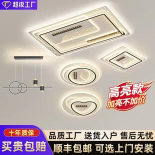 现代简约客厅吸顶灯设计款射灯星空卧室灯高级感全屋套餐大气灯具