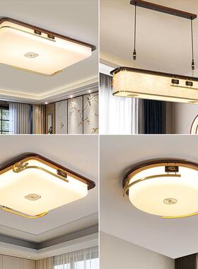 2024新款客厅书房乌檀木灯具现代简约中国风新中式全铜卧室吸顶灯