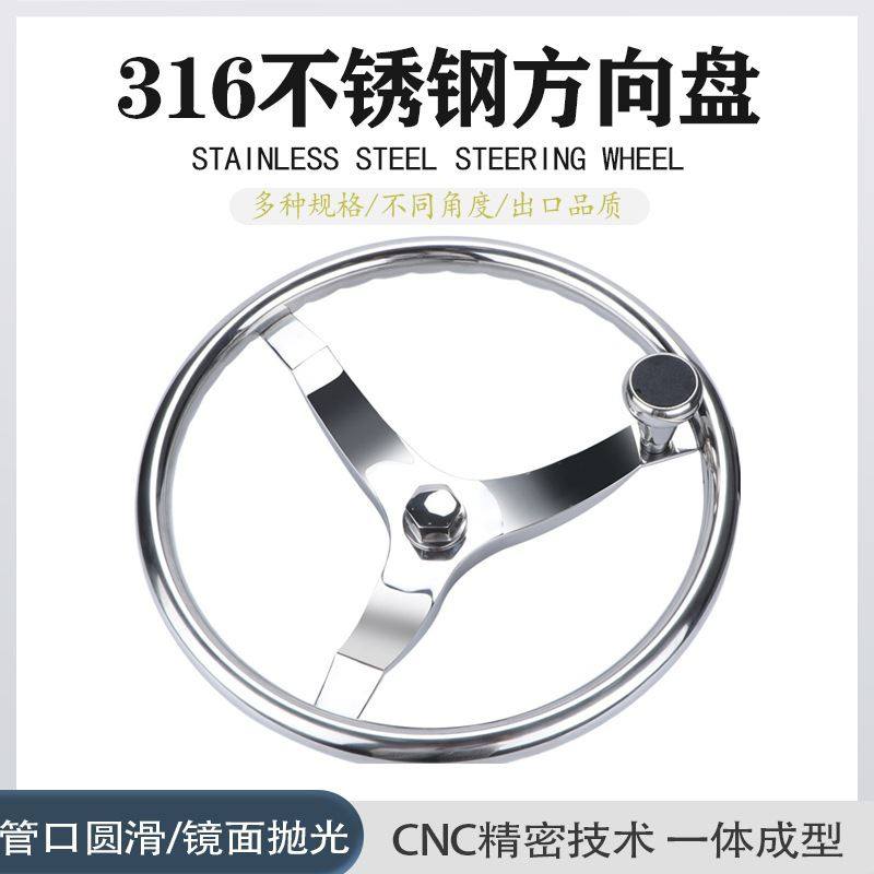 游艇五金配件不锈钢船用五金方向盘液压舵方向盘船用方向盘,五金/工具,其他机械五金,淘宝优惠券,粉丝福利购,淘宝优惠卷