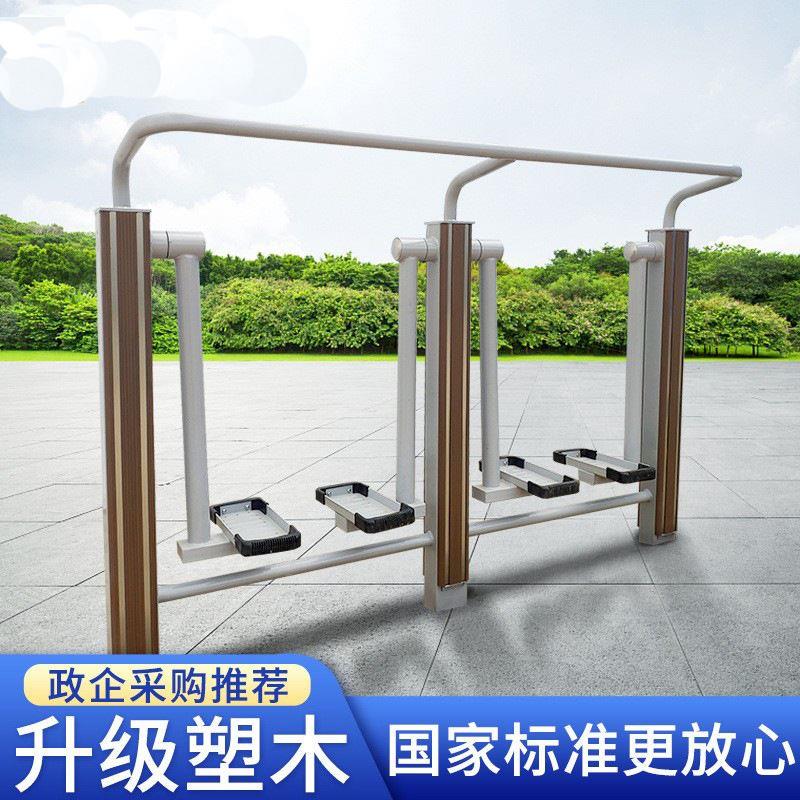 鑫健制造户外室外健身器材社区广场公园新国标塑木路径漫步机双杠
