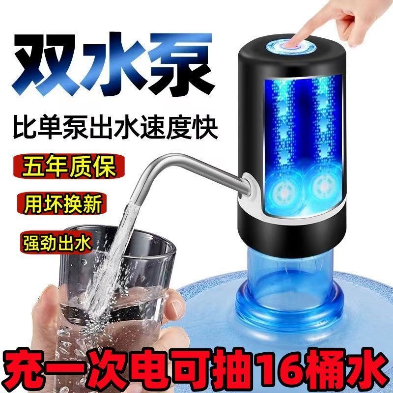 电动桶装水e抽水器家用饮水机电动自动抽水器吸水自动上水