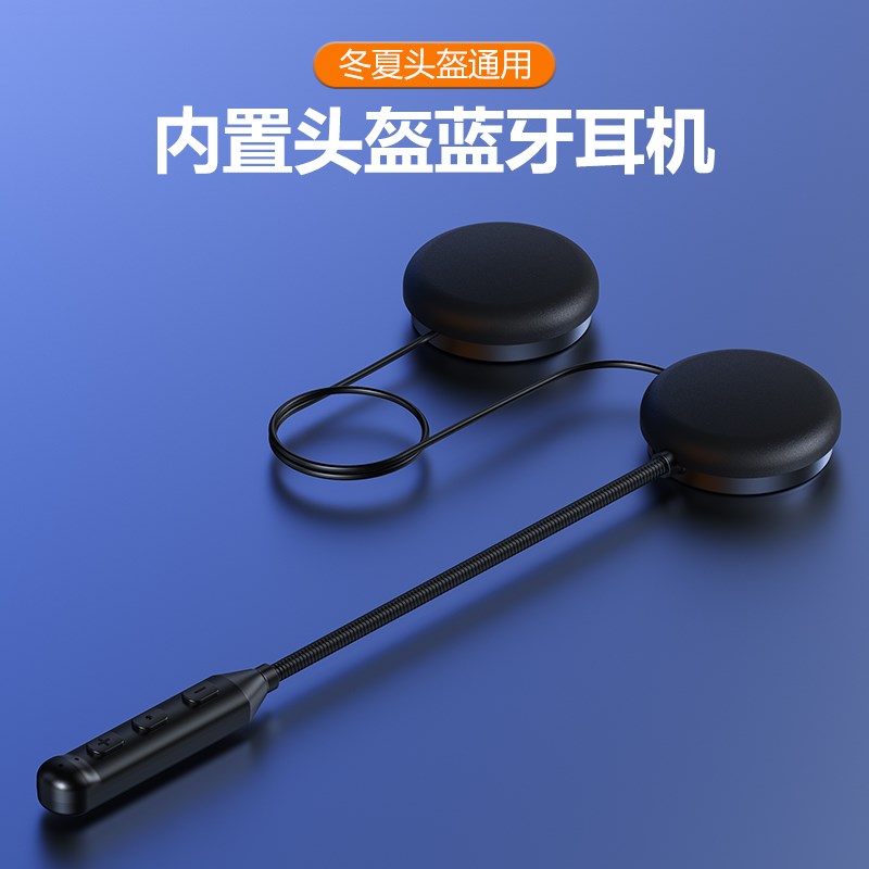 摩托车头盔专用蓝牙耳机一体式无线内置耳麦语音头X盔蓝牙电动车