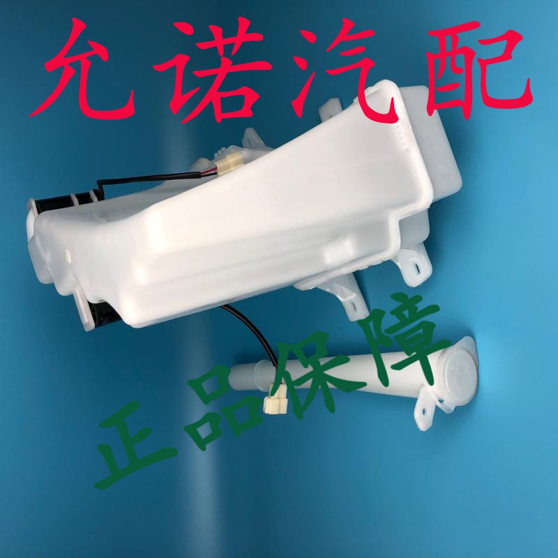 适配黄海旗胜R汽车配件 黄海旗胜DF1喷水壶雨刷壶 .旗胜水壶。