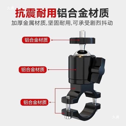 铝合金支架运动相机自行车s音响摩托车胎压器记录仪摄像固定座1/4