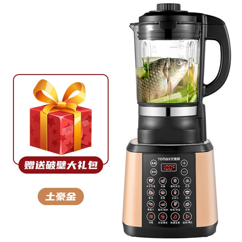 德国破壁b机加热家用全自动豆浆机大容量商用多功能米糊料理机静