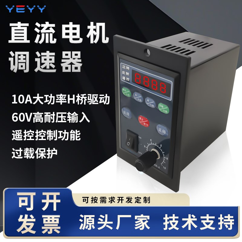 直流电机马达正反控制器转循环往复限位点I动自锁遥控控制12v24v