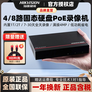 海康威视4 8路poe硬盘录像机NVR监控主机手机远程7808N SSD