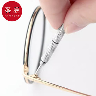 多功能工具实用便携框可调节拆卸拧 眼镜AB1s701 螺丝刀 小