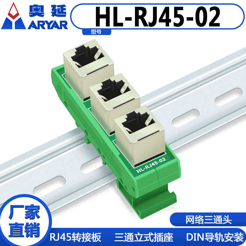 网络三通头 电脑网线分线器一分二网线延长接口 RJ45转接头一转二