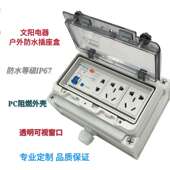 家用塑料明装 充电 回路箱布线箱断路器箱 防水配电箱 户外插座箱