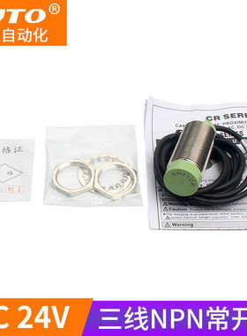 M30圆柱电容式接近开关CR30-15DN CR30-15DP常开NPN24V3线传感器