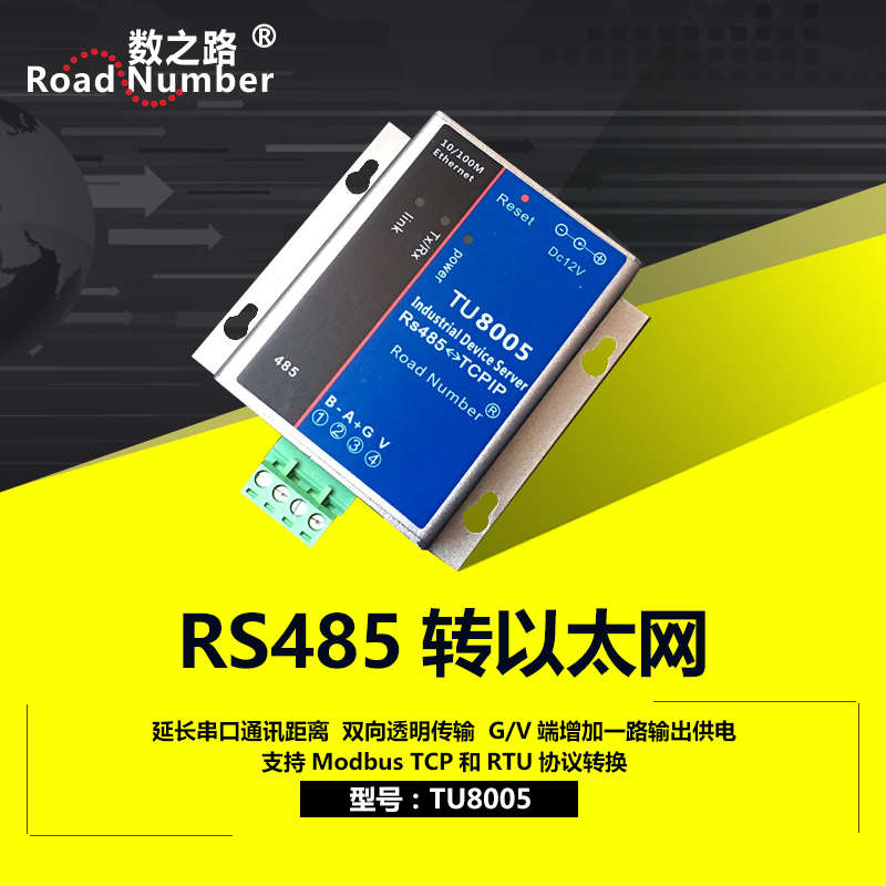485转有线通信以太网转换器串口转网口接口模块 TCP  RTU网关