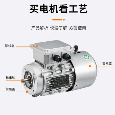 制动电机YEJ7124/370W系列电磁制动三相380v异步电机立式刹车马达