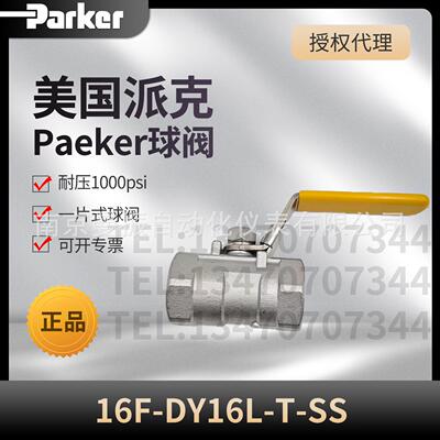Parker球阀8F-DY8L-T-SS一片式316SS球阀1/2