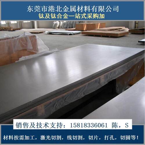 现货供应Gr7美标钛板Gr7钛合金耐腐蚀强度Gr7钛线货到付款