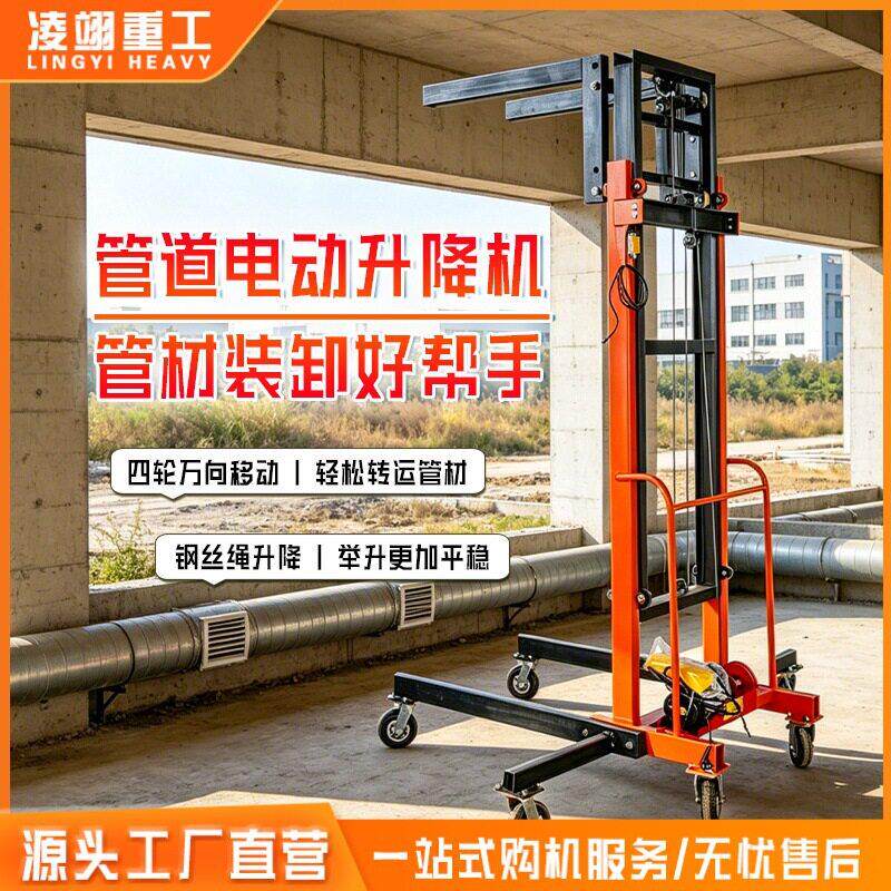 建筑工地电动上砖机提升机仓库移动上料机小型消防管道货梯升降机