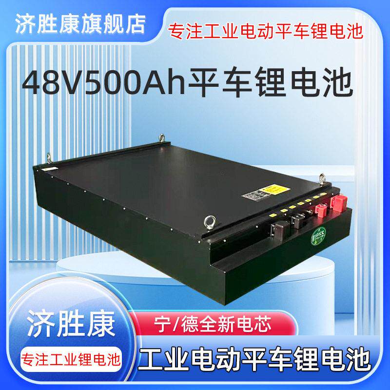 电动地平车锂电池48v500ah超长续航汽车级A品电芯电动平车锂电池