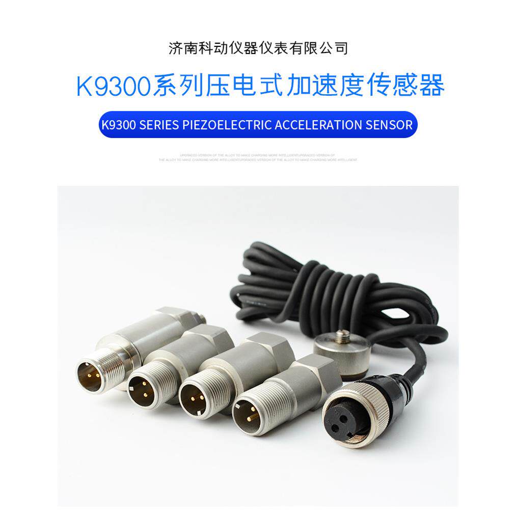 加速度温度复合传感器HK-AT21D100一体化振动变送器震动测量探头