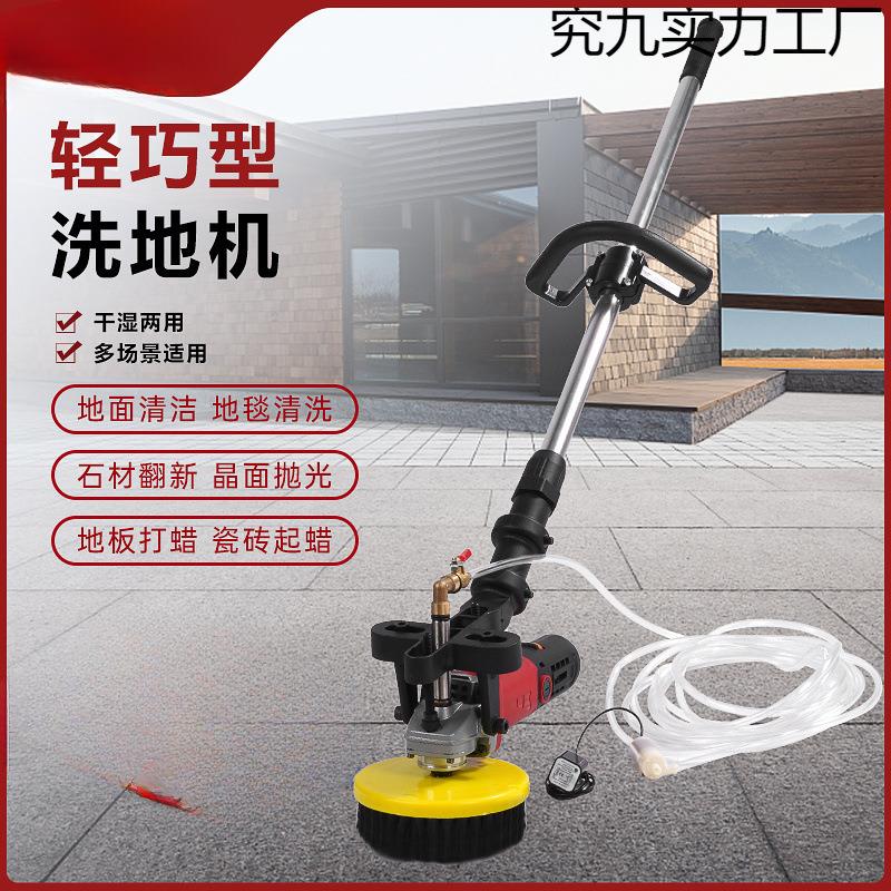 洗地机手推式酒店工厂车间物业商用超市电动抛光机石材地板打蜡机