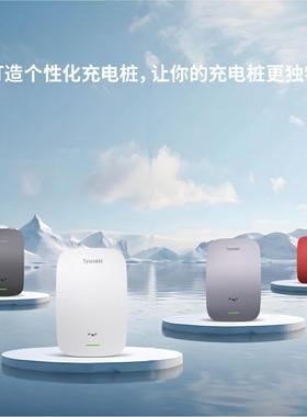 白色帝森电动汽车新能源家用交流220v32A充电枪充电桩智能4G版