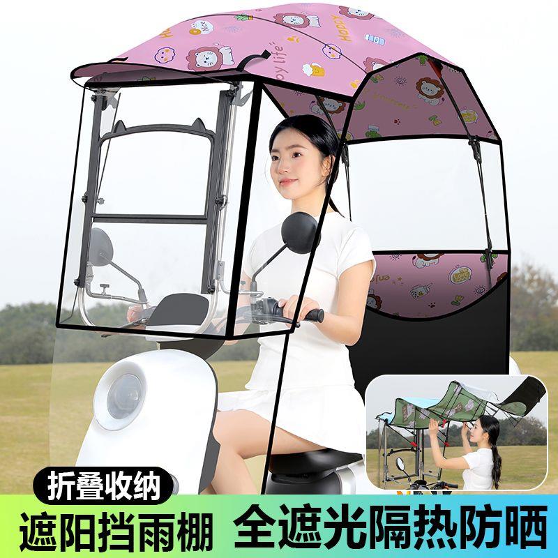 雨电动遮棚新款可卸折叠收缩式电瓶车挡风雨伞拆摩车托车雨篷车罩