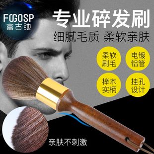 刷理发剃家用专用软毛碎发发发廊发扫扫清刷工具刷纤维美刷清洁