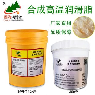 耐高温M2号长18脂轴承合成链条升基黄油锂壳牌CA烘烤润滑脂效齿轮