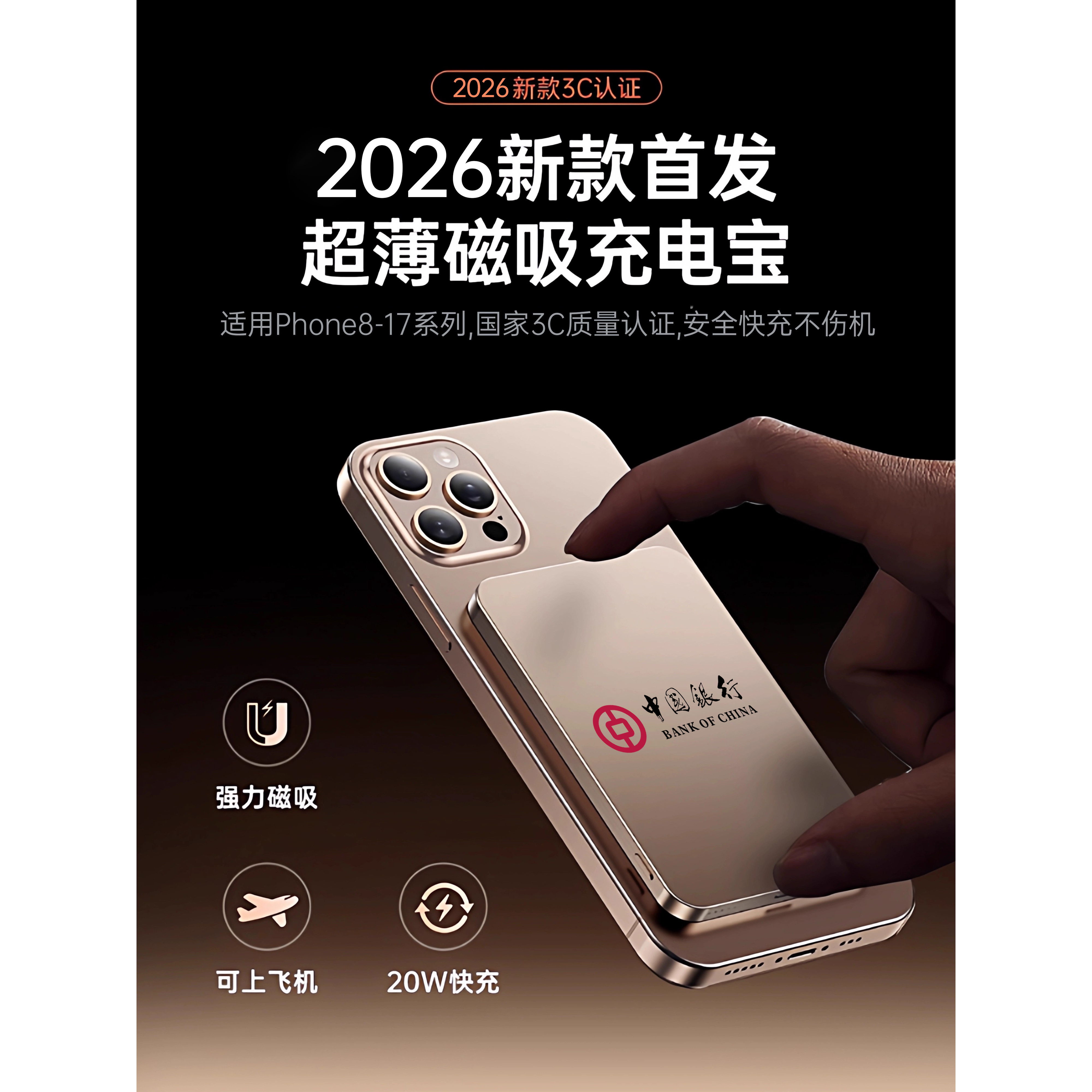 【3C认证】 企业订制logo磁吸无线充电宝Magsafe移动电源上飞机图片