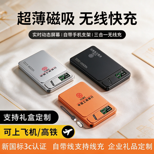 国家3C认证2026新款磁吸充电宝定制LOGO公司纪念礼品magsafe快充