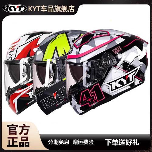 摩托车全盔kyt双镜片夏季