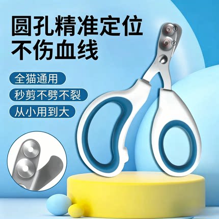 猫咪指甲剪刀宠物小狗狗专用摩甲神器指甲刀钳猫爪猫剪防血线打磨