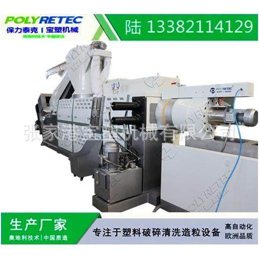 塑料颗粒机废旧大棚膜造粒设备废旧农膜子母机团粒造粒,五金/工具,其他机械五金,淘宝优惠券,粉丝福利购,淘宝优惠卷