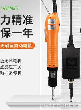 速动电批SD-A300/400/500/550/600/630/700L全自动无刷电动螺丝刀