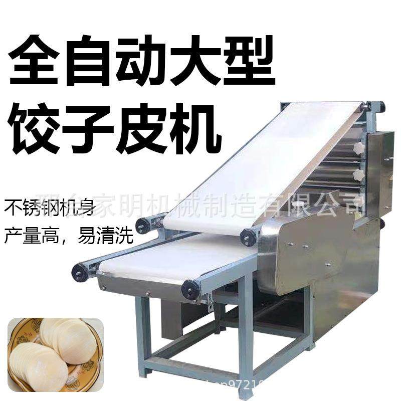全自动大型饺子皮机仿手工擀饺子皮机商用韭菜盒子面皮机一机多用,机械设备,其他机械设备,淘宝优惠券,粉丝福利购,淘宝优惠卷