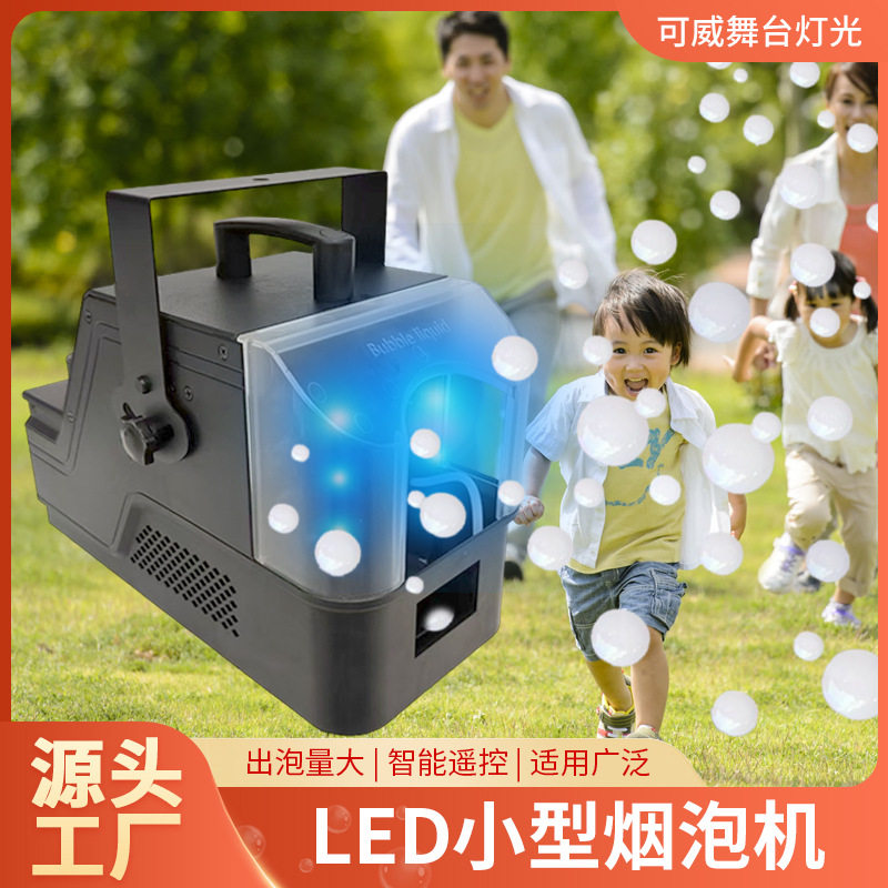 舞台LED小型烟炮机婚礼聚会酒吧KTV开业活动烟雾泡泡一体自动机