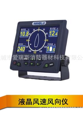 航海船用风速风向仪-706风向风速仪证书7062