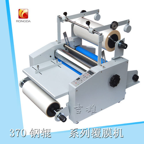 荣大V370FS覆膜机A3钢辊防卷自动收纸修边切割刀V370F正品大钢棍
