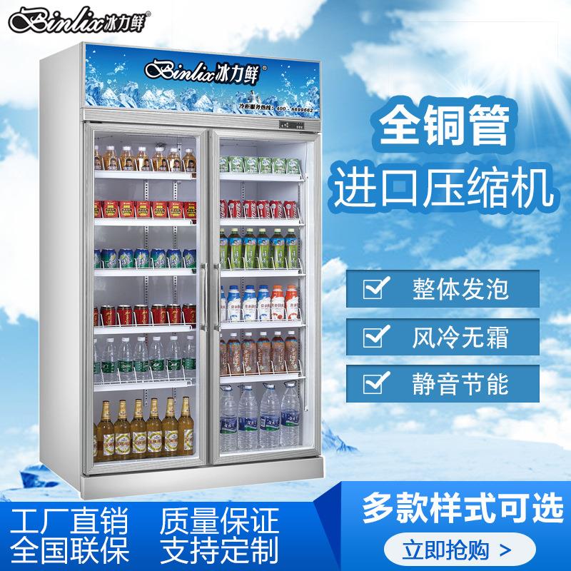 厂家直销两门便利店饮料展示柜饮品蛋糕水果蔬菜冷藏冰柜商用冷柜